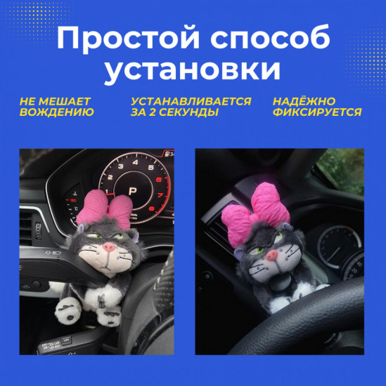 Игрушка на поворотник «Кошка»