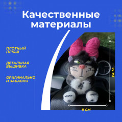 Игрушка на поворотник «Кошка» - Фото 3