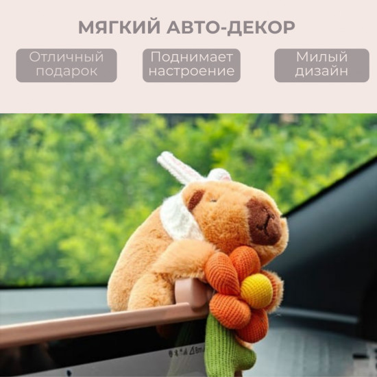 Игрушка на поворотник