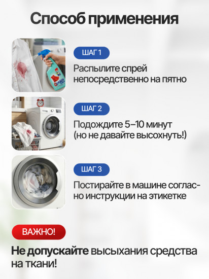 Пятновыводитель для всех видов тканей «Oxygen Spray»