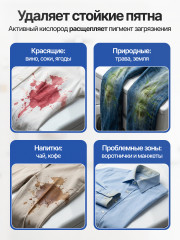 Пятновыводитель для всех видов тканей «Oxygen Spray» - Фото 1