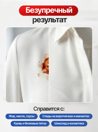 Пятновыводитель для всех типов тканей «Kal Bio»