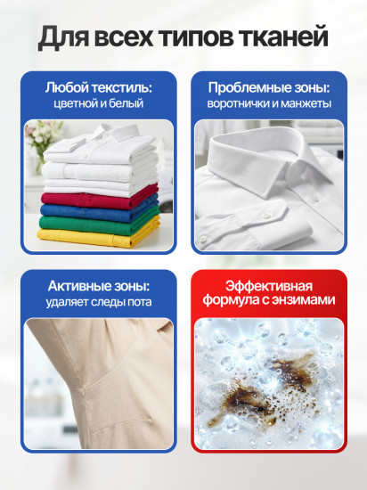 Пятновыводитель для всех типов тканей «Kal Bio»