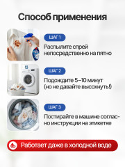 Пятновыводитель для всех типов тканей «Kal Bio» - Фото 1