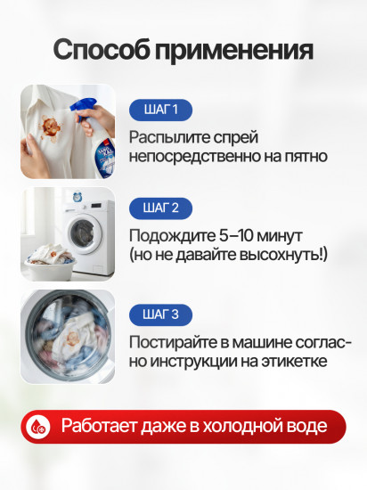 Пятновыводитель для всех типов тканей «Kal Bio»