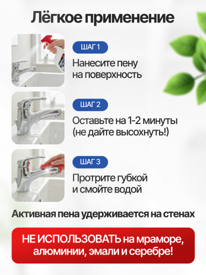 Средство для удаления минерального налета