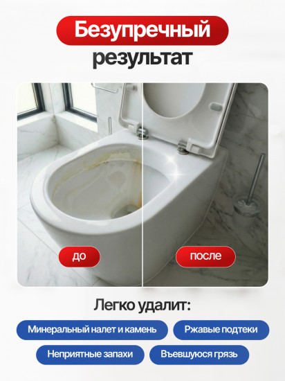 Средство очищающее для мытья унитаза «Anti Kalk WC»