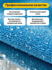 Набор салфеток для уборки профессиональных - Фото 3