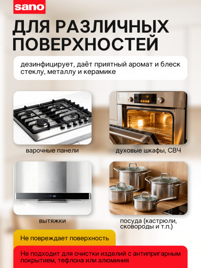 Средство для удаления жира и сажи «Forte Plus»