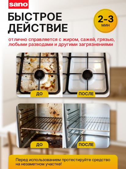 Средство для удаления жира и сажи «Forte Plus»