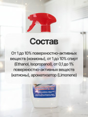 Средство чистящее универсальное «Spray and Wipe» - Фото 4