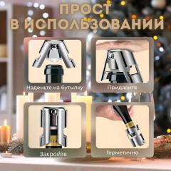 Пробка для шампанского - Фото 1