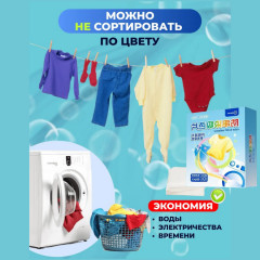 Салфетки-ловушки для стирки цветного бел - Фото 4