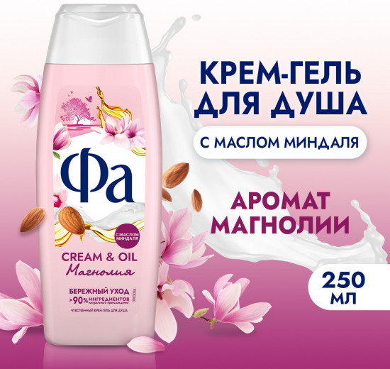 Крем-гель для душа «Магнолия»