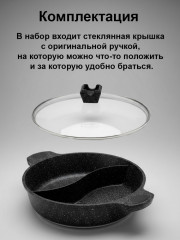 Сковорода-вок для хого «Hot pot» - Фото 2