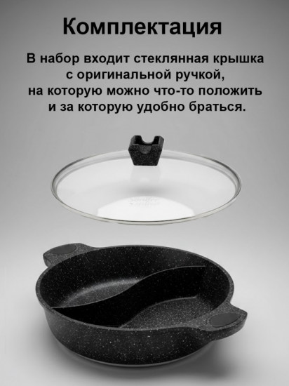 Сковорода-вок для хого «Hot pot»