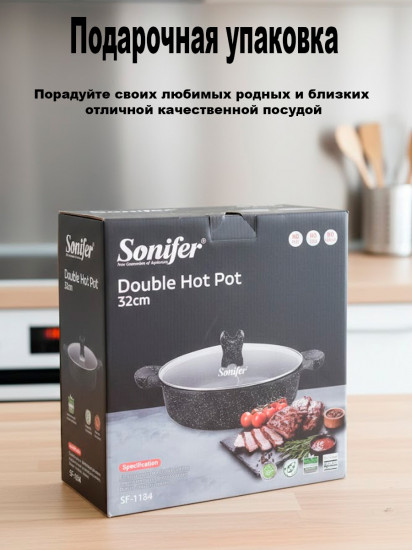 Кастрюля для хого