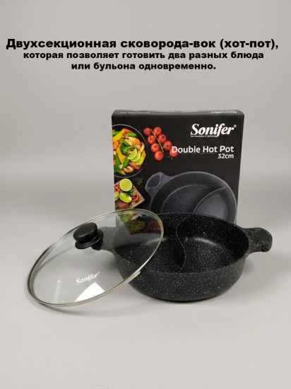 Кастрюля для хого