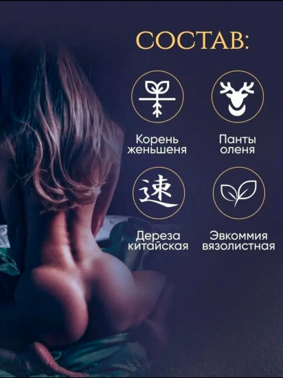 Возбуждающее средство для потенции «Vimax»