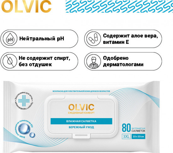 Влажная салфетка увеличенного размера из экстрамягкой ткани