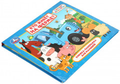 Книжка-панорамка «Кто живёт на ферме?» - Фото 1