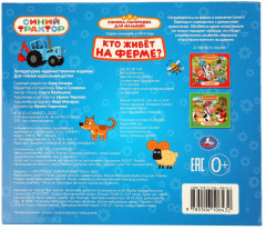 Книжка-панорамка «Кто живёт на ферме?» - Фото 8