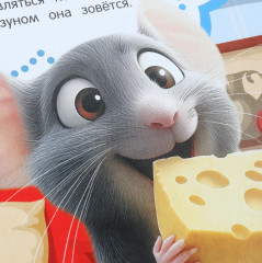 Книжка с глазками «Милые питомцы» - Фото 5