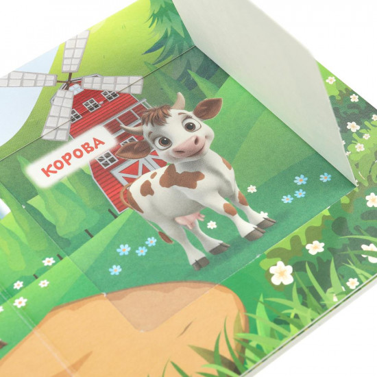 Книжка с глазками и секретными окошками «Кто их мама»