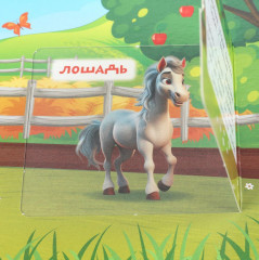 Книжка с глазками и секретными окошками «Кто их мама» - Фото 5