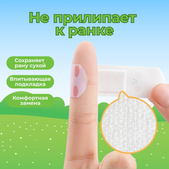 Набор детских лейкопластырей