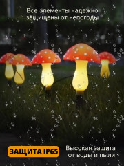 Декоративная гирлянда «Мухоморы» - Фото 1