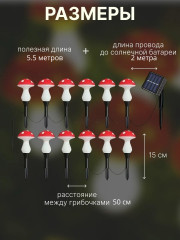 Декоративная гирлянда «Мухоморы» - Фото 3