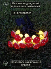 Декоративная гирлянда «Мухоморы» - Фото 5