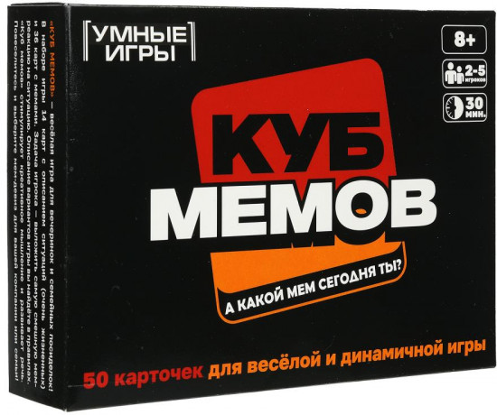 Игра карточная «Куб мемов»