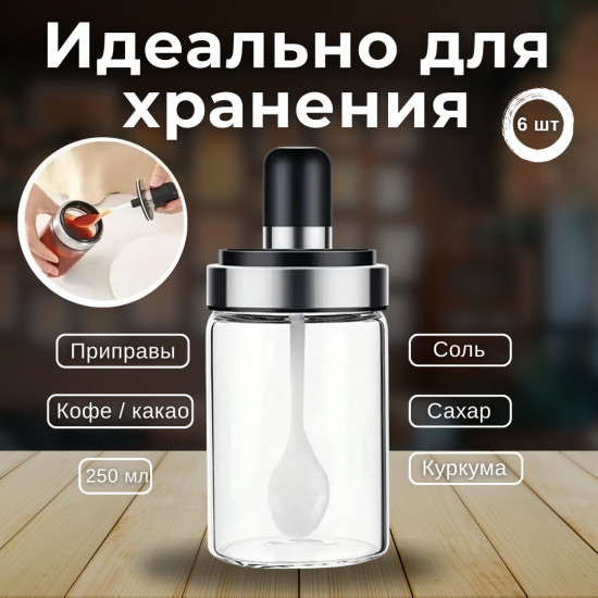 Набор баночек для специй