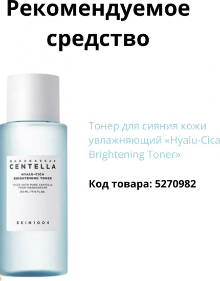 Успокаивающая ампула для проблемной кожи «Madagascar Centella Tea-Trica Relief Ampoule»