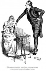 Гордость и гордыня. Свыше 70 иллюстраций Броков - Фото 12