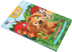 Книжка с глазками «Домашние животные» - Фото 1