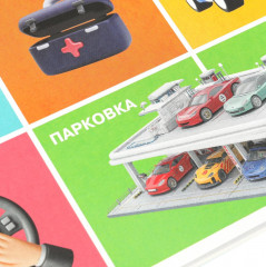 100 моих первых слов. Транспорт - Фото 5