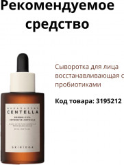 Крем для лица восстанавливающий «Madagascar Centella Probio-Cica Enrich Cream» - Фото 6