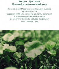 Крем для лица восстанавливающий «Madagascar Centella Probio-Cica Enrich Cream» - Фото 5