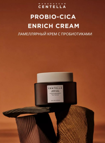 Крем для лица восстанавливающий «Madagascar Centella Probio-Cica Enrich Cream»