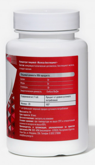 Таблетки «Железа бисглицинат»