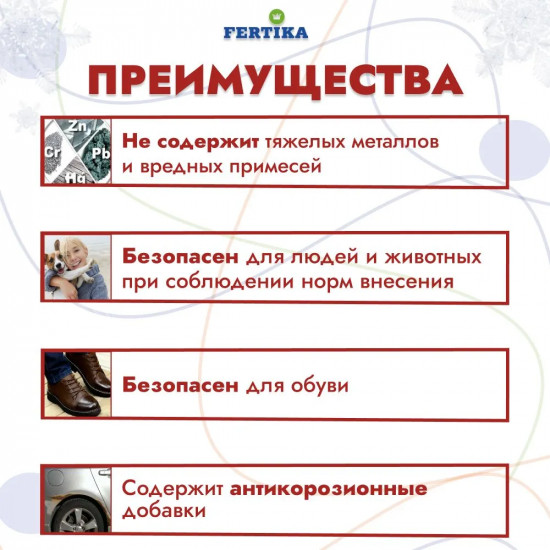 Антиледный реагент «IceCare Power»