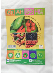 Спанбонд №17 - Фото 1