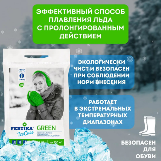 Антиледный реагент «IceCare Green»