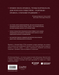 McQueen. Легенда моды - Фото 1