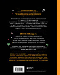 Леттеринг и каллиграфия. От А до Я. Базовый курс для начинающих художников - Фото 1