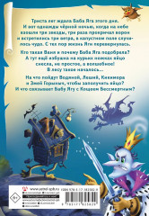 Веники еловые, или Приключения Вани в лаптях и сарафане - Фото 1