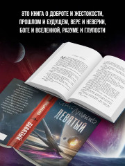 Девятый - Фото 3